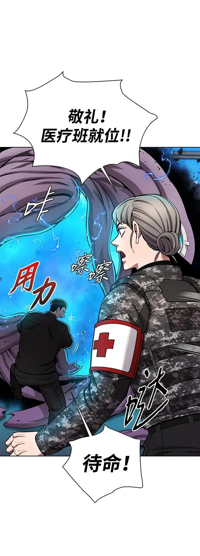 第46话 第28页