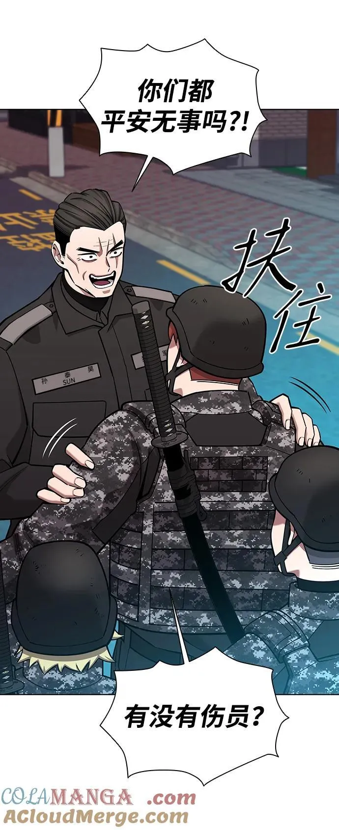 第46话 第33页