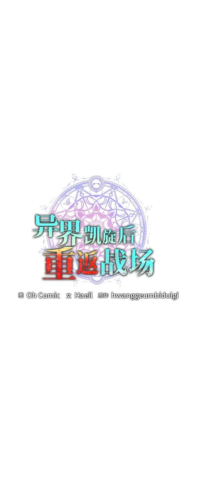 第46话 第44页