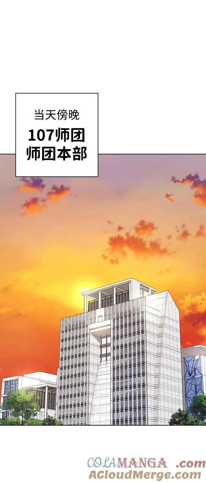 第46话 第45页