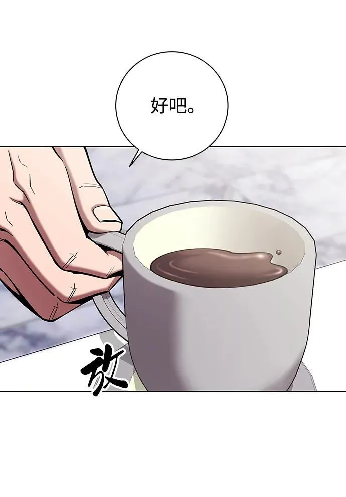第46话 第47页
