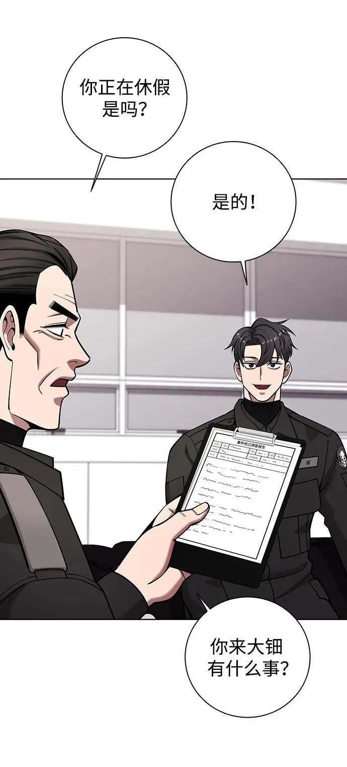 第46话 第48页