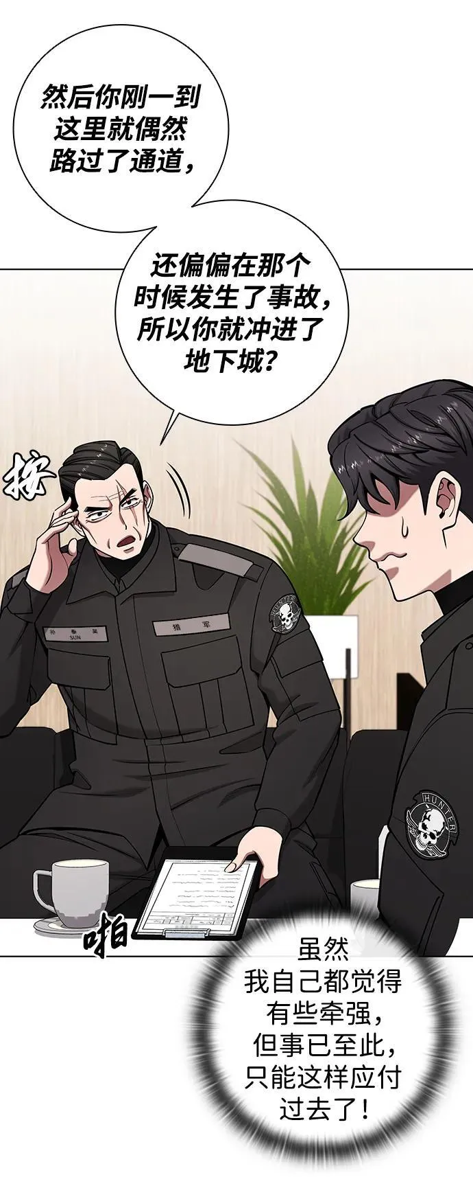 第46话 第51页
