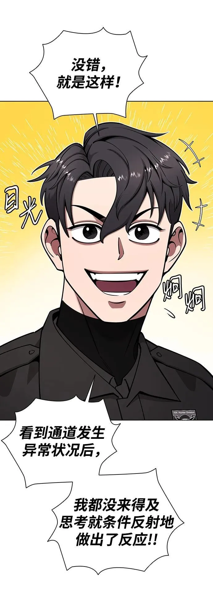 第46话 第52页