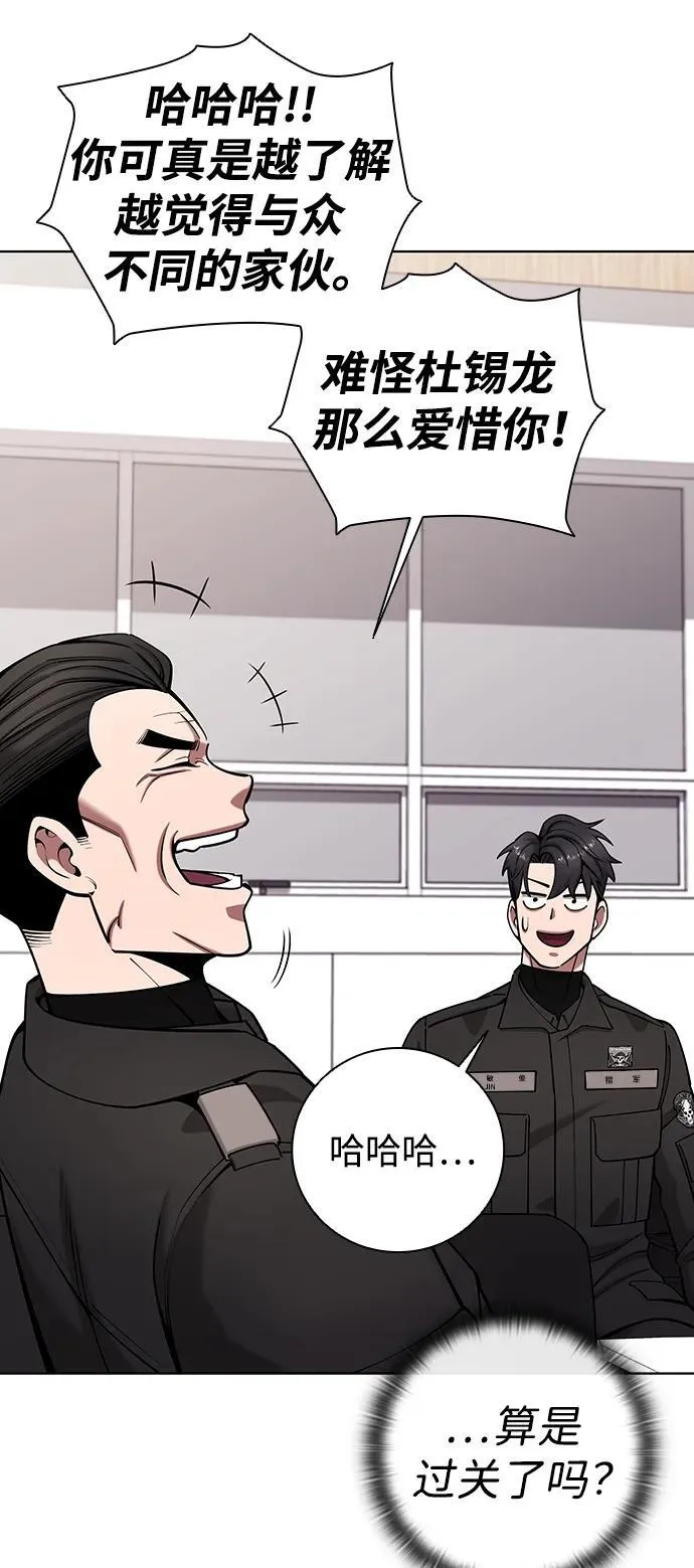 第46话 第54页