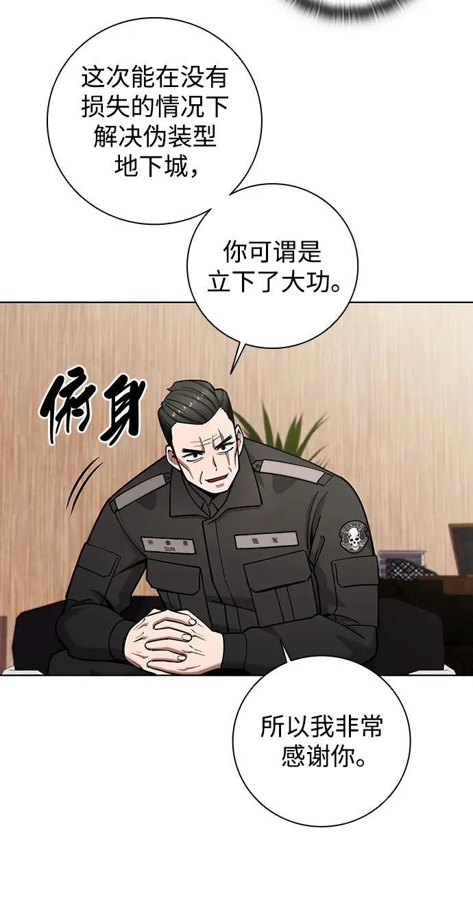 第46话 第55页