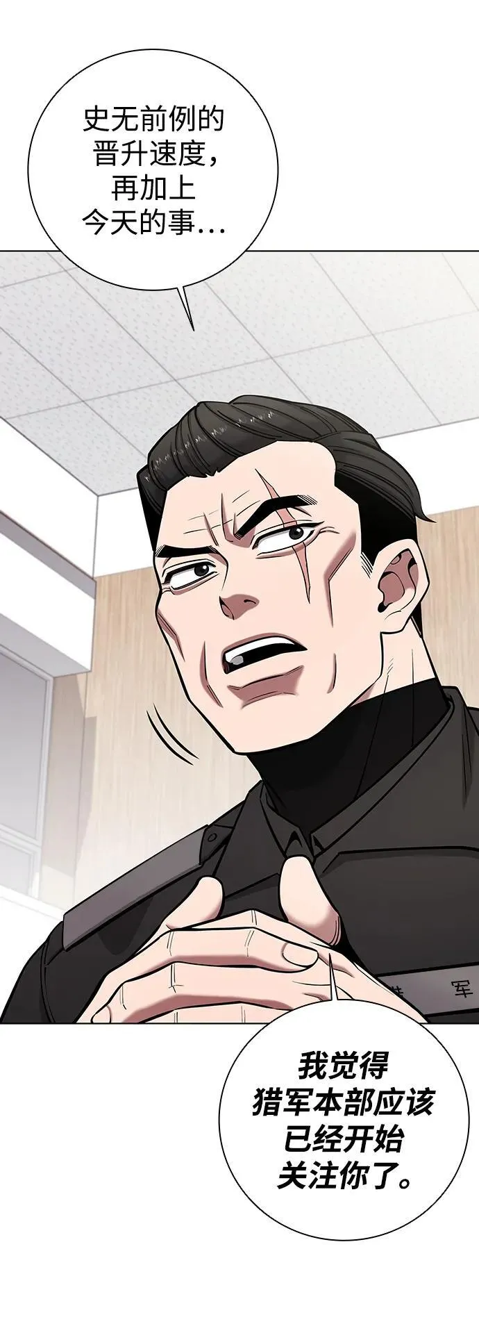 第46话 第59页
