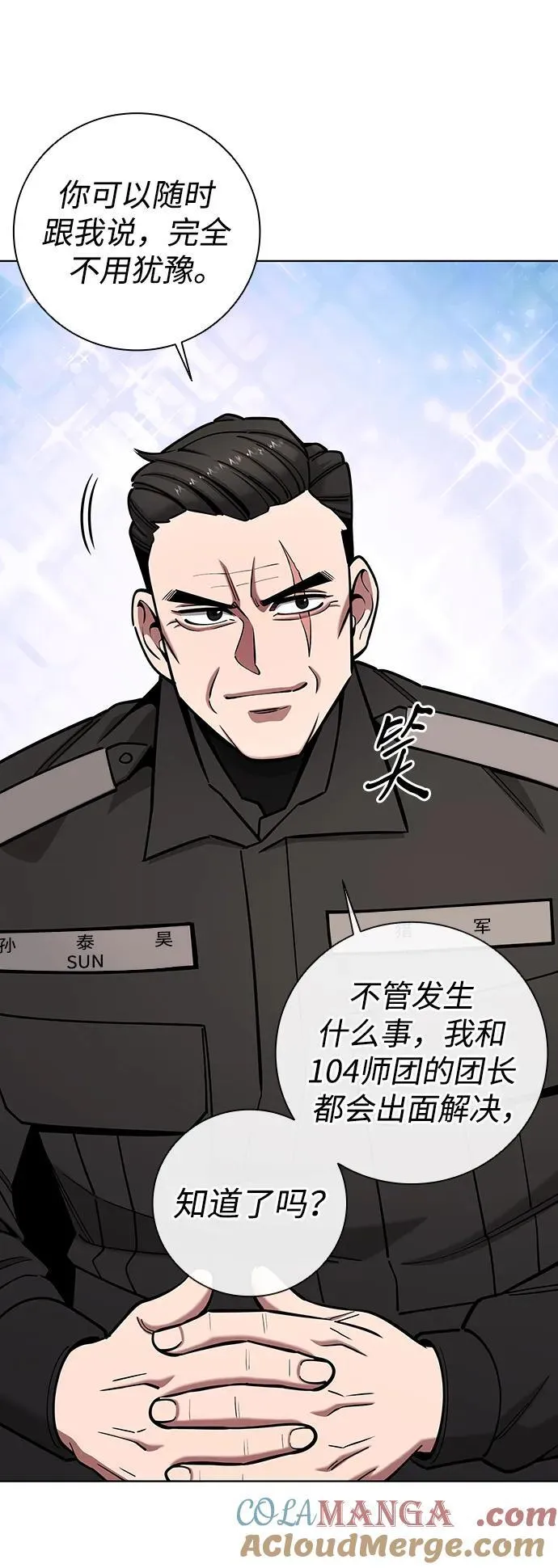 第46话 第61页