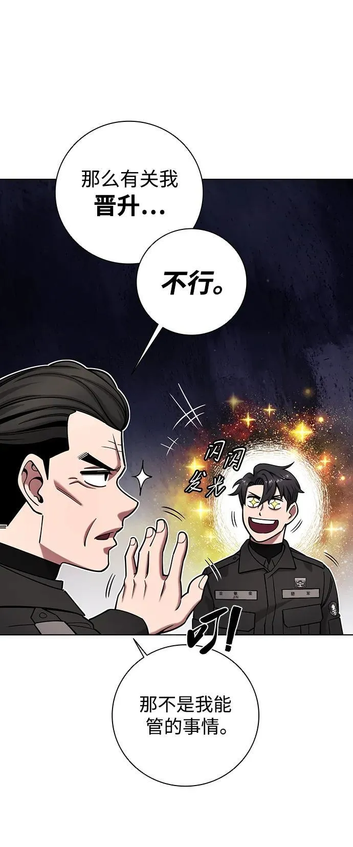 第46话 第64页