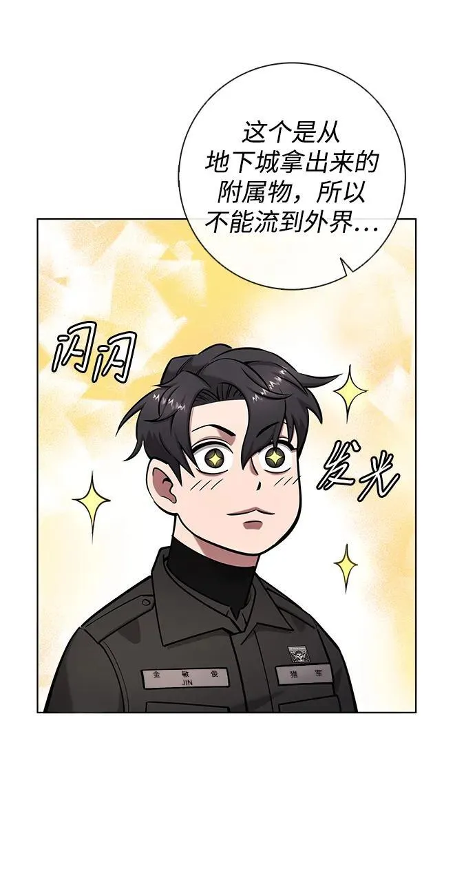 第46话 第71页