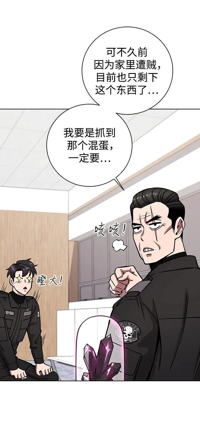 第46话 第72页