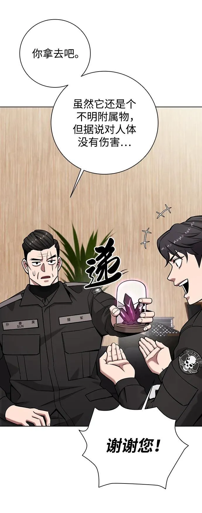 第46话 第74页