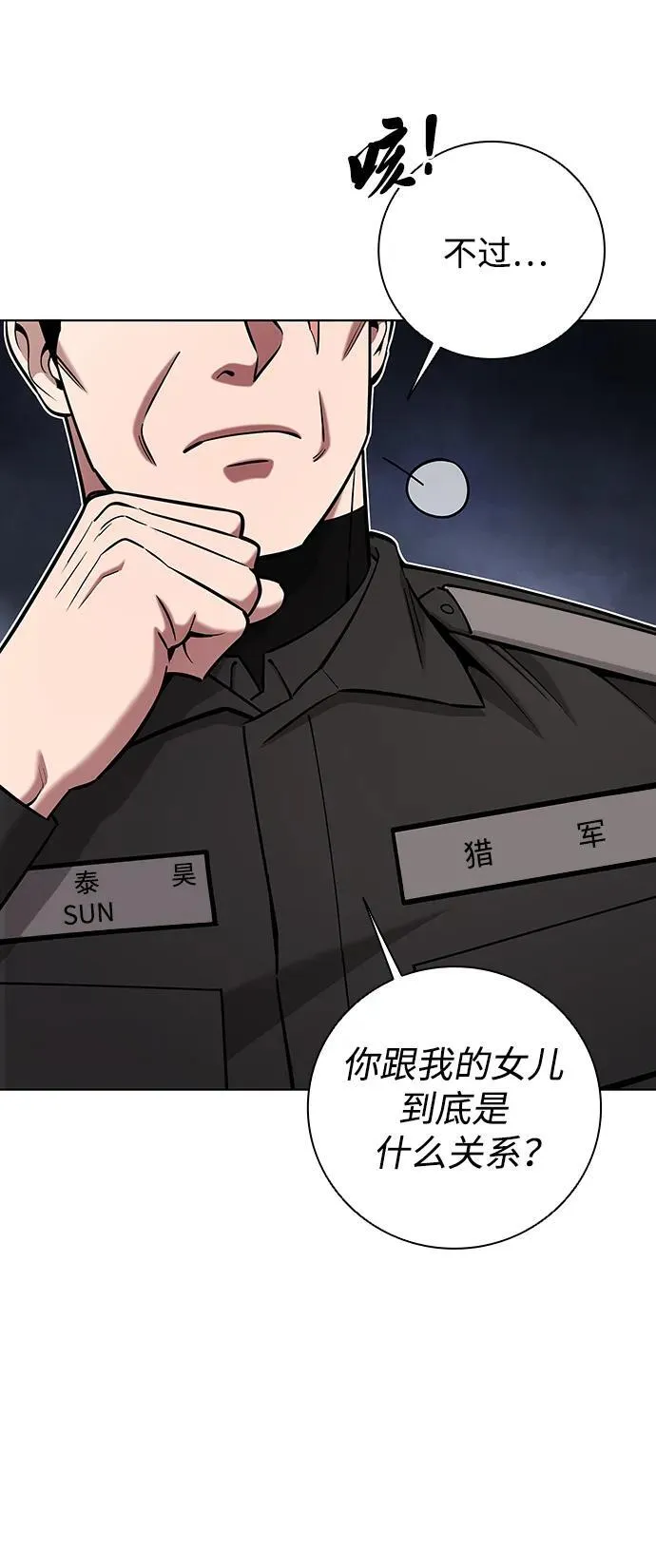 第46话 第76页