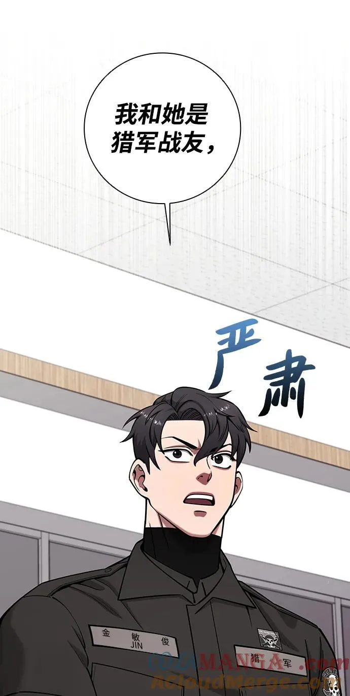 第46话 第77页