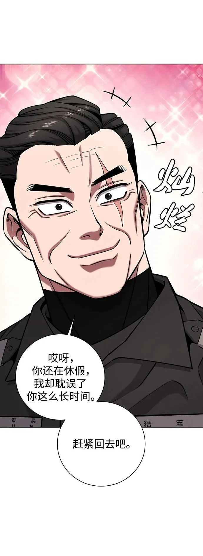 第46话 第79页