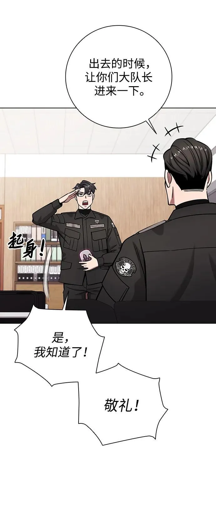 第46话 第80页