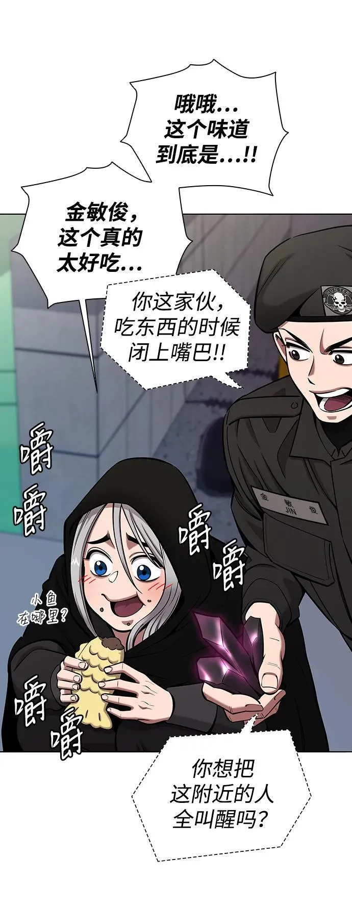 第46话 第83页