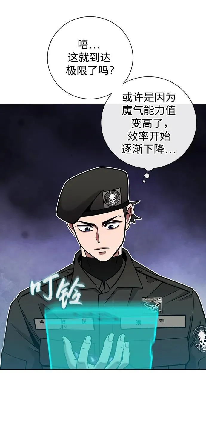 第46话 第87页