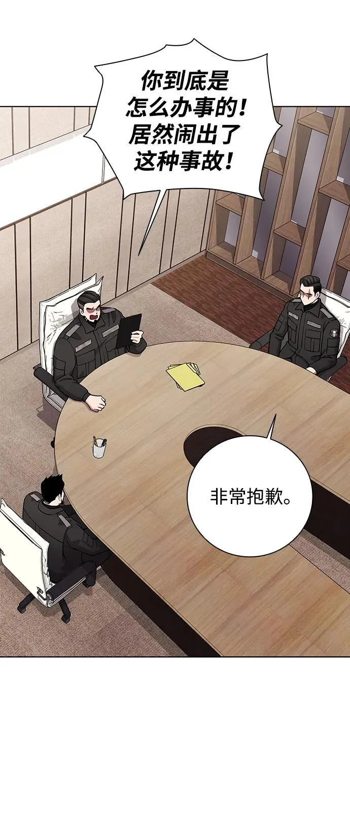 第46话 第92页