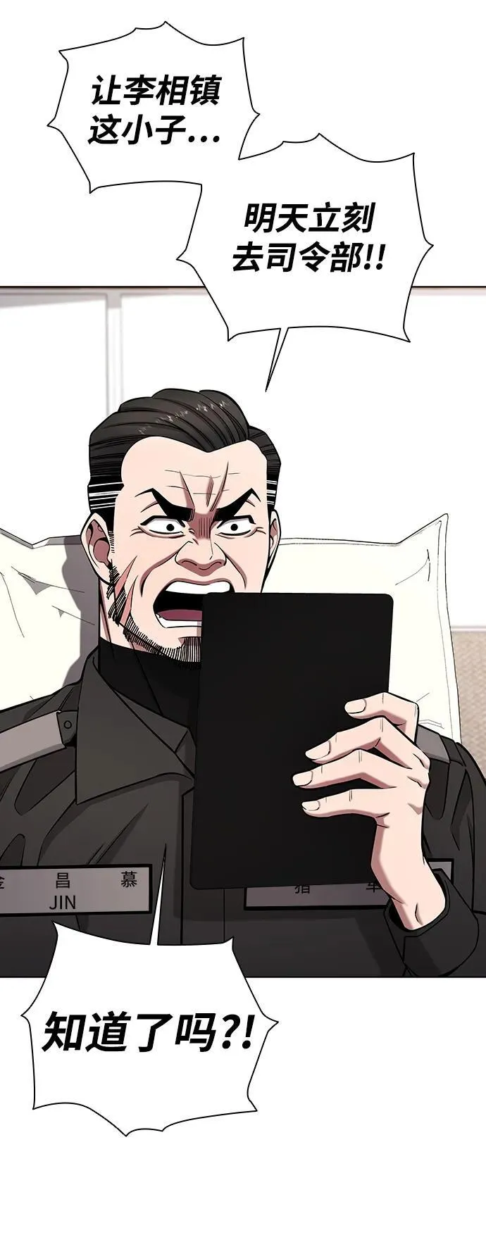 第46话 第96页