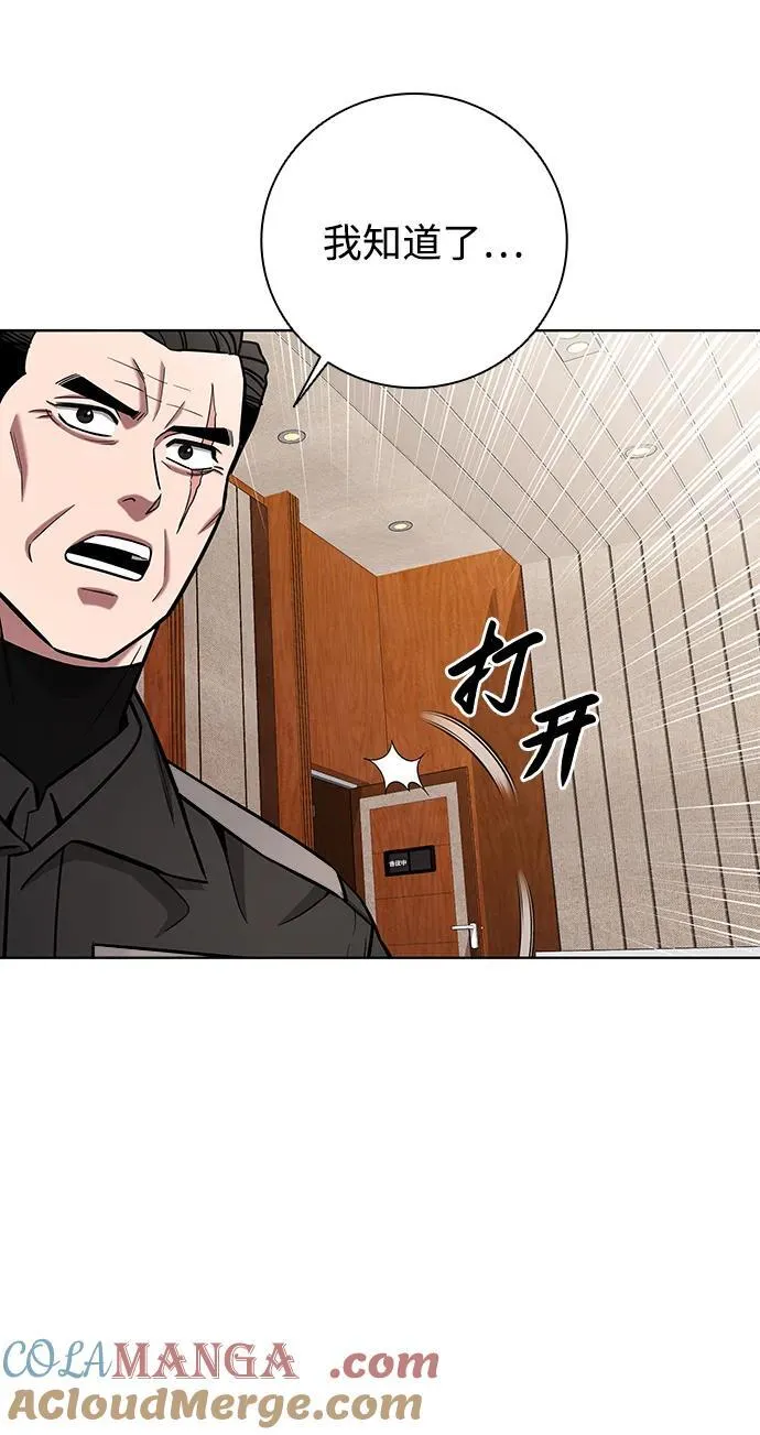 第46话 第97页