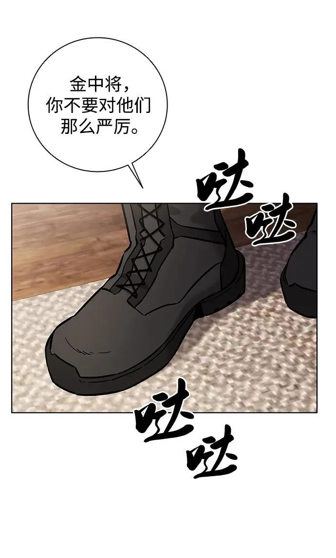 第46话 第99页