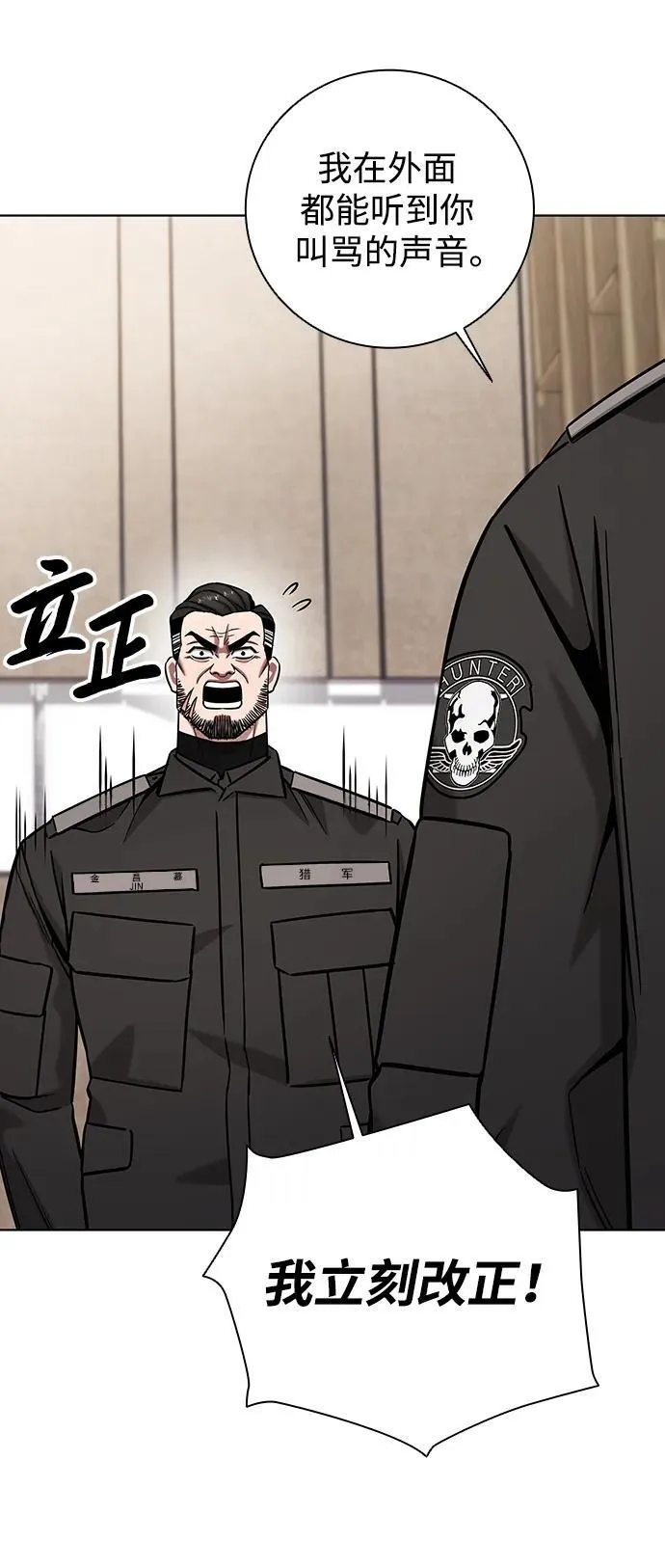 第46话 第100页