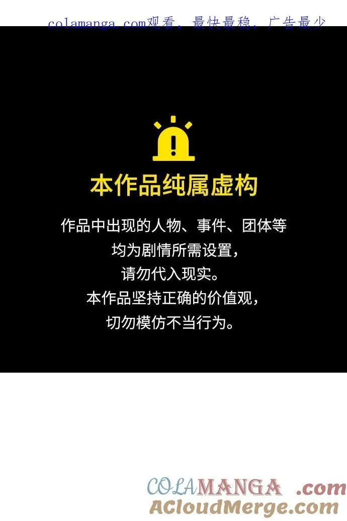 第47话 第1页