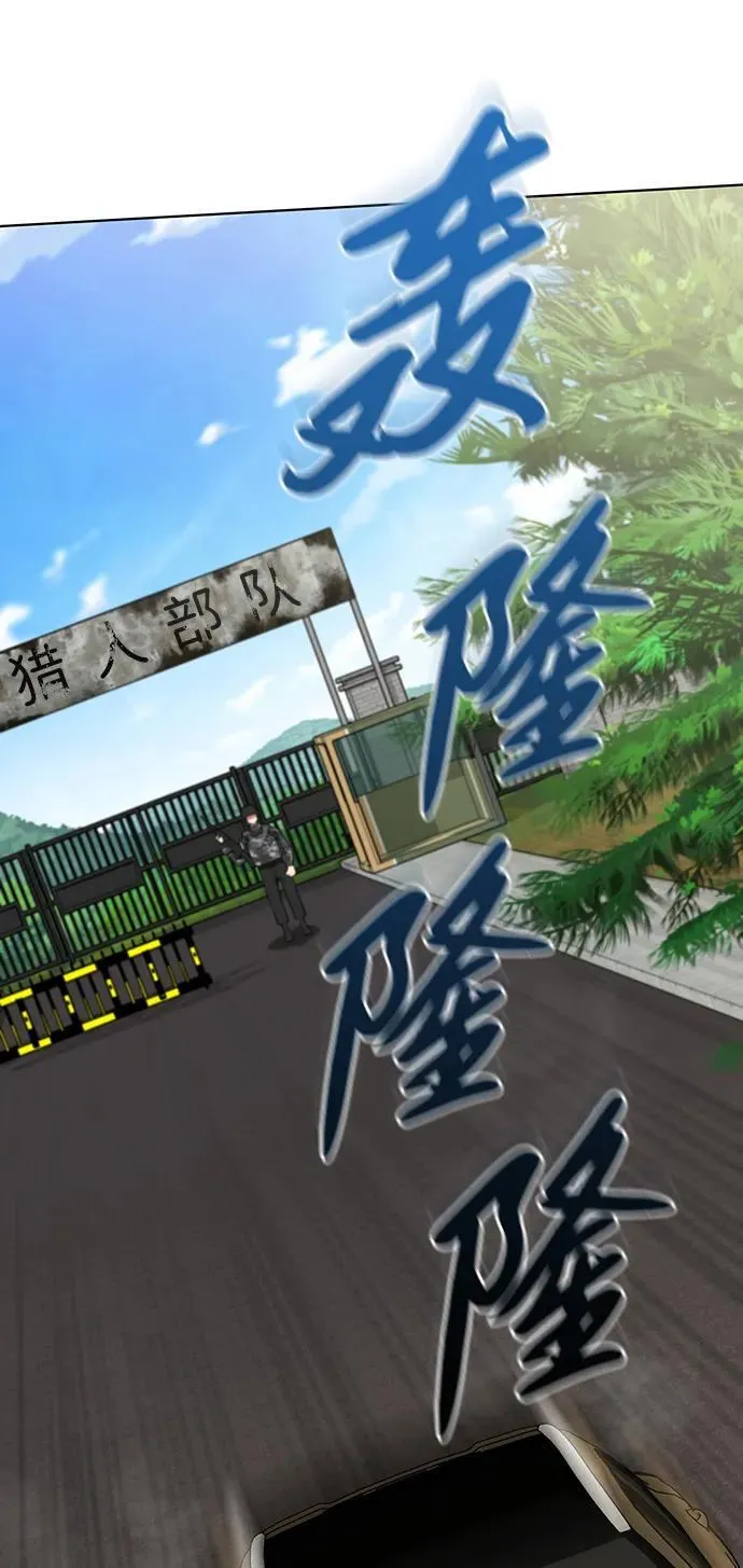 第47话 第2页