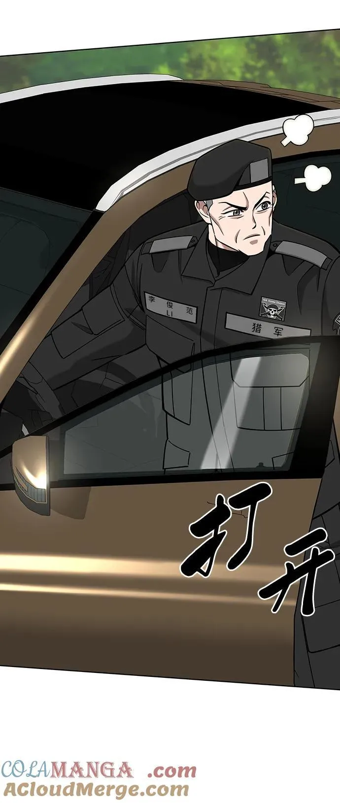第47话 第5页