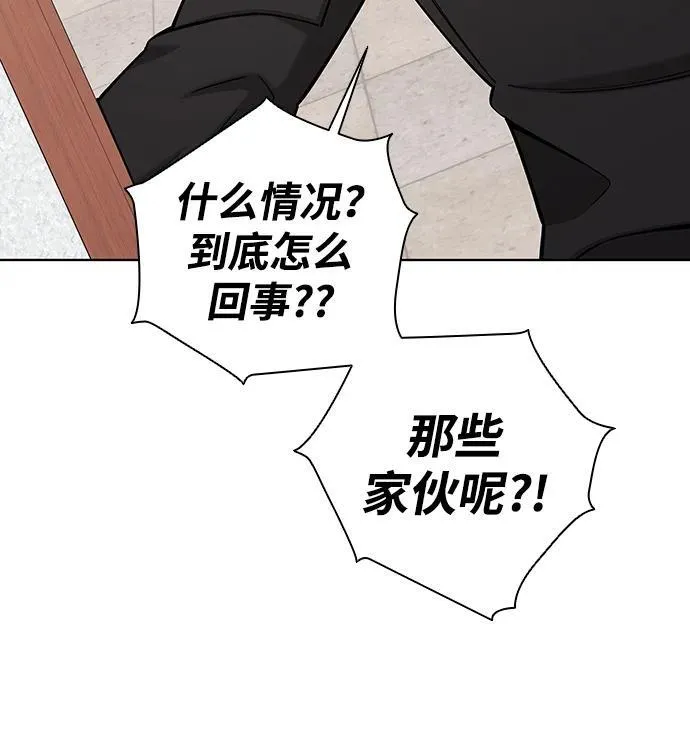 第47话 第10页