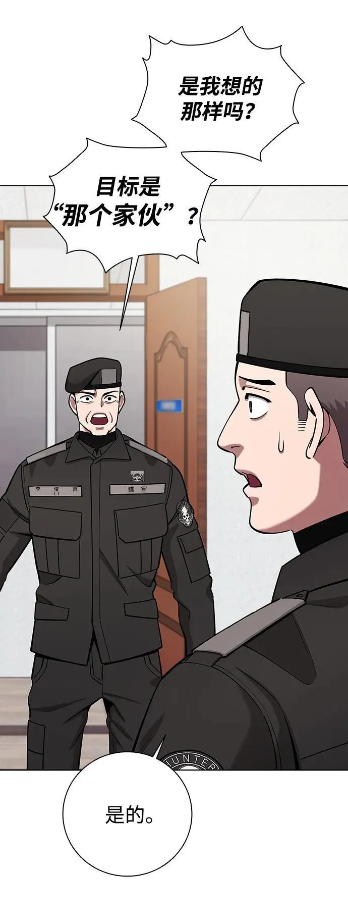 第47话 第12页