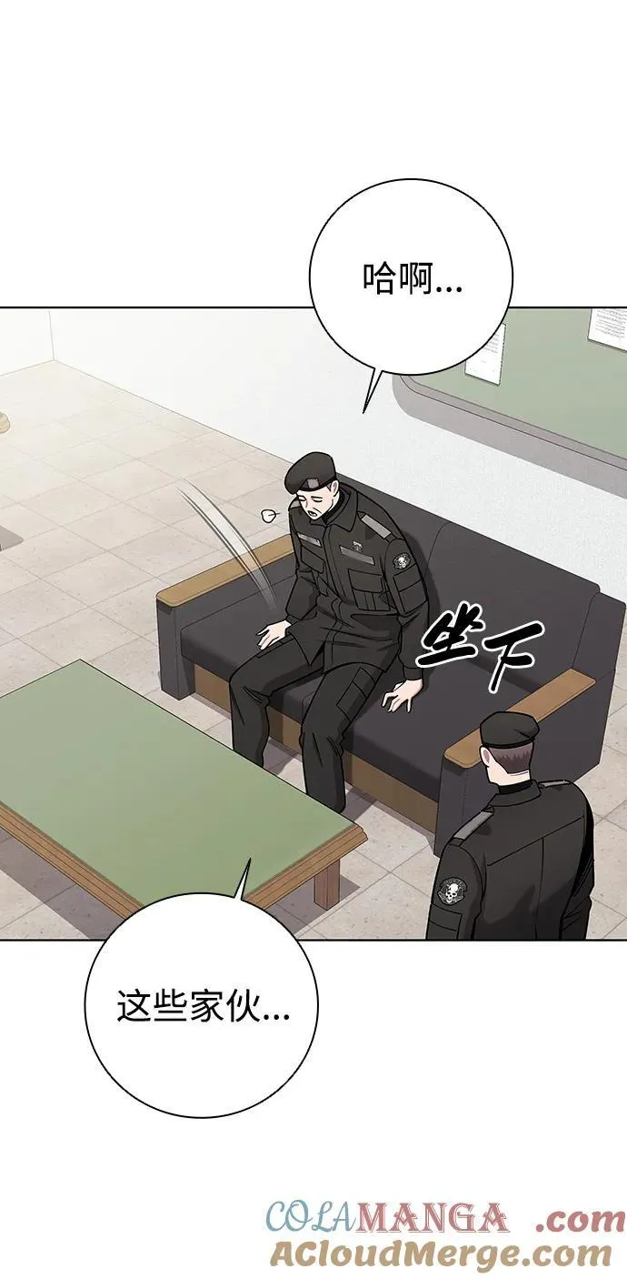 第47话 第13页