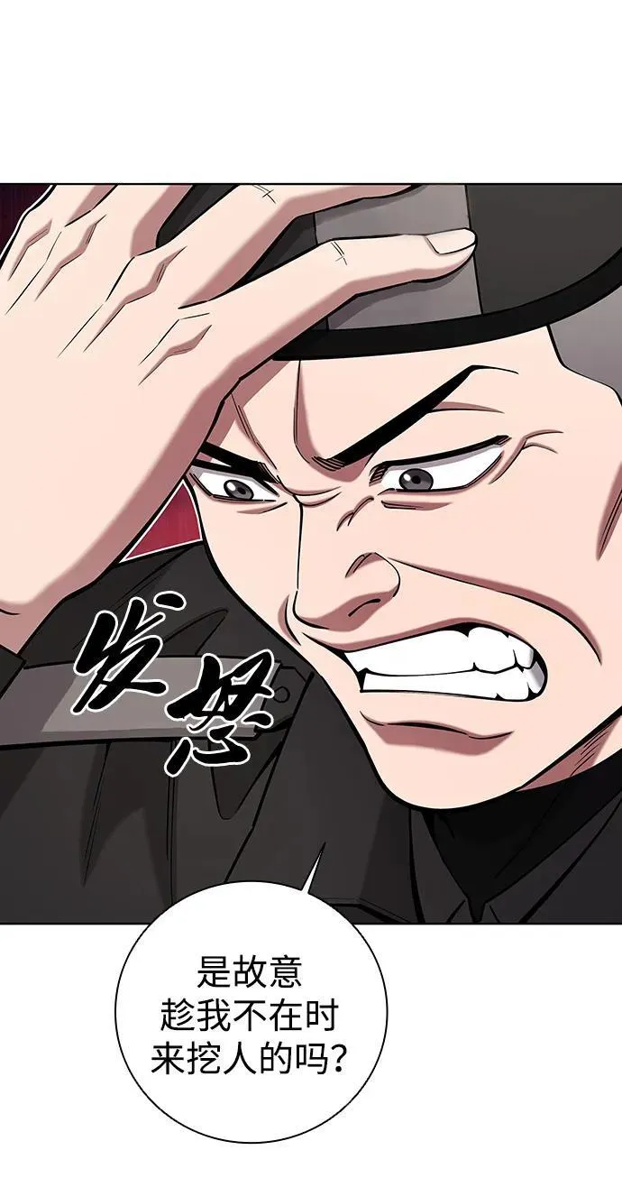 第47话 第14页