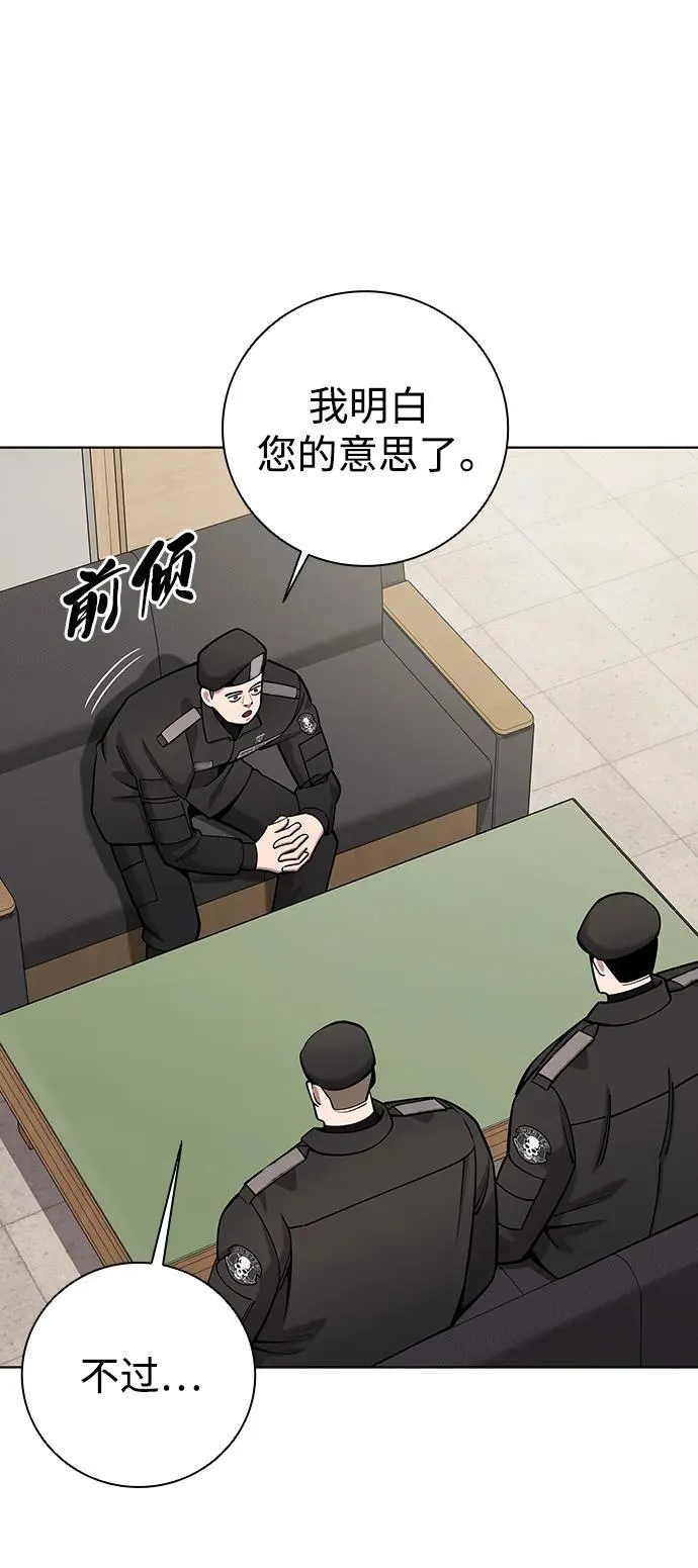 第47话 第19页