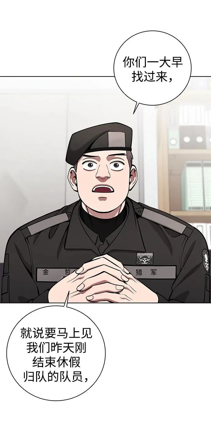 第47话 第20页