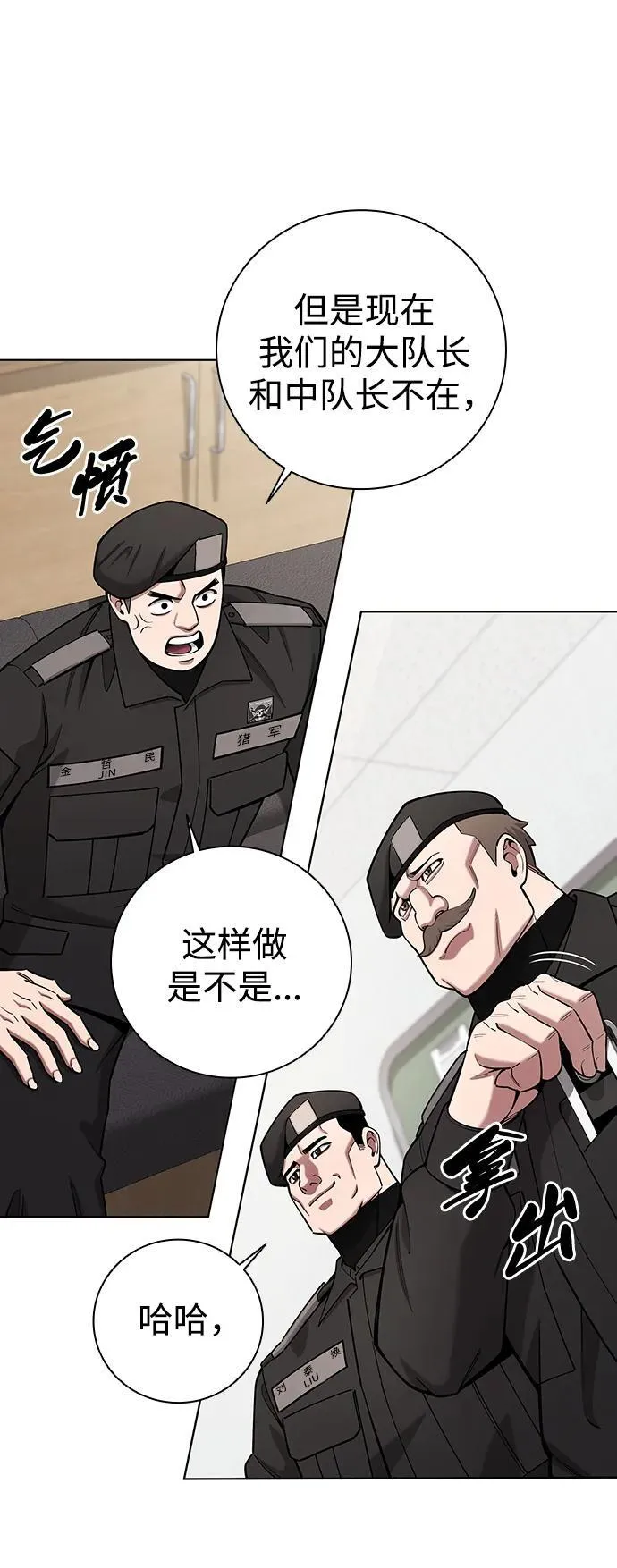 第47话 第23页