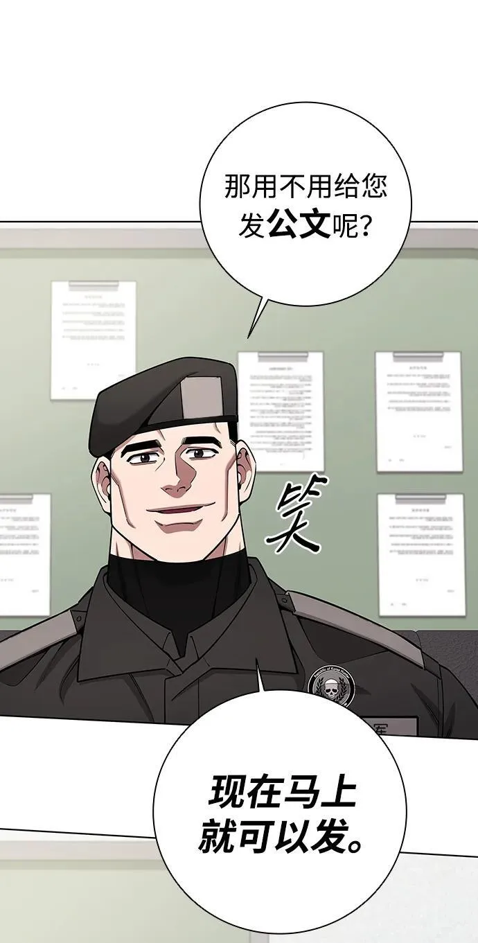第47话 第24页