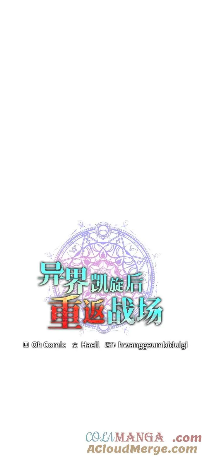 第47话 第29页