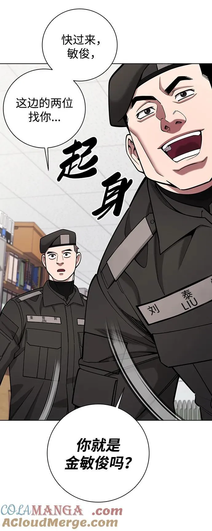 第47话 第37页