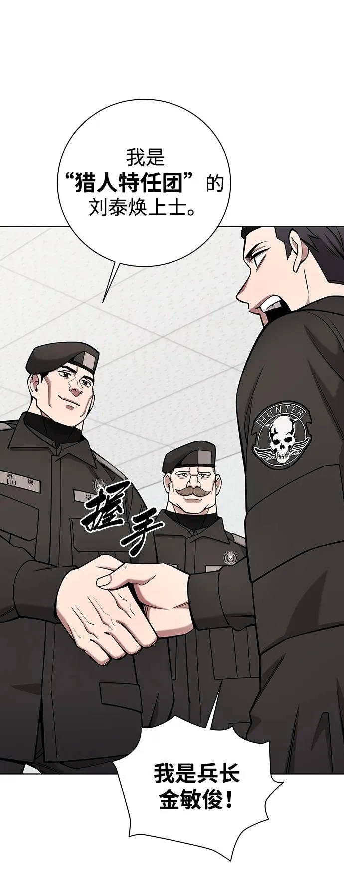 第47话 第38页