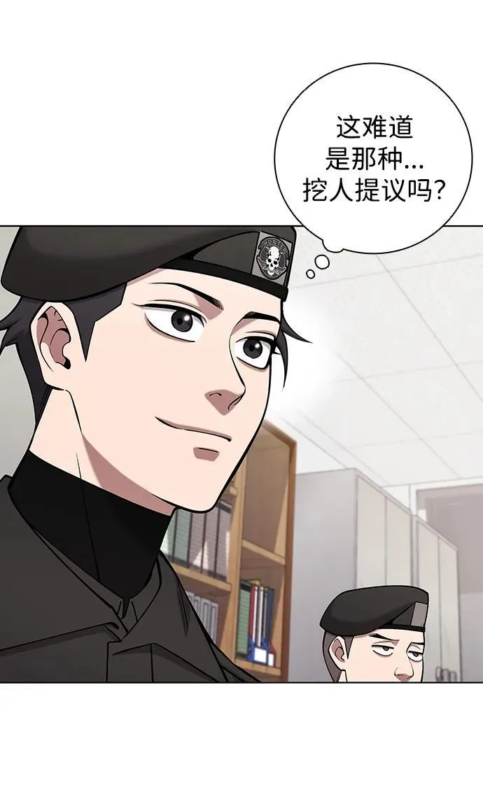 第47话 第42页