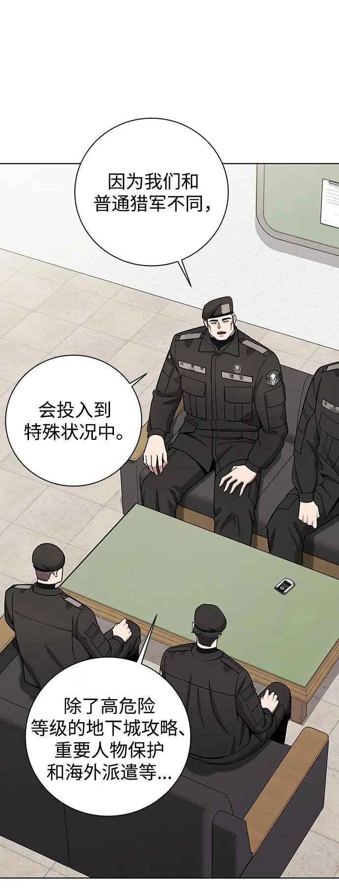 第47话 第43页