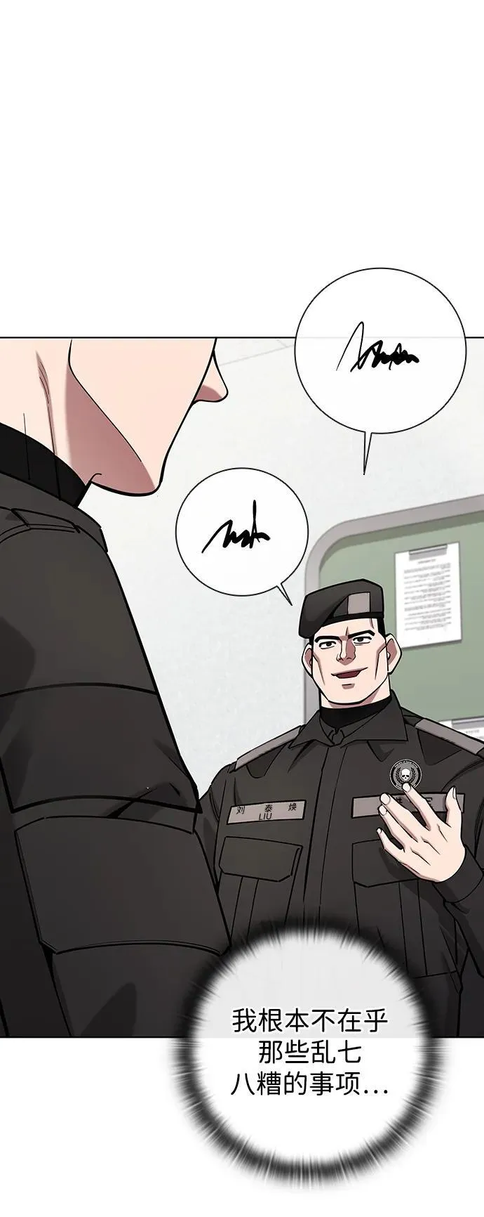 第47话 第44页