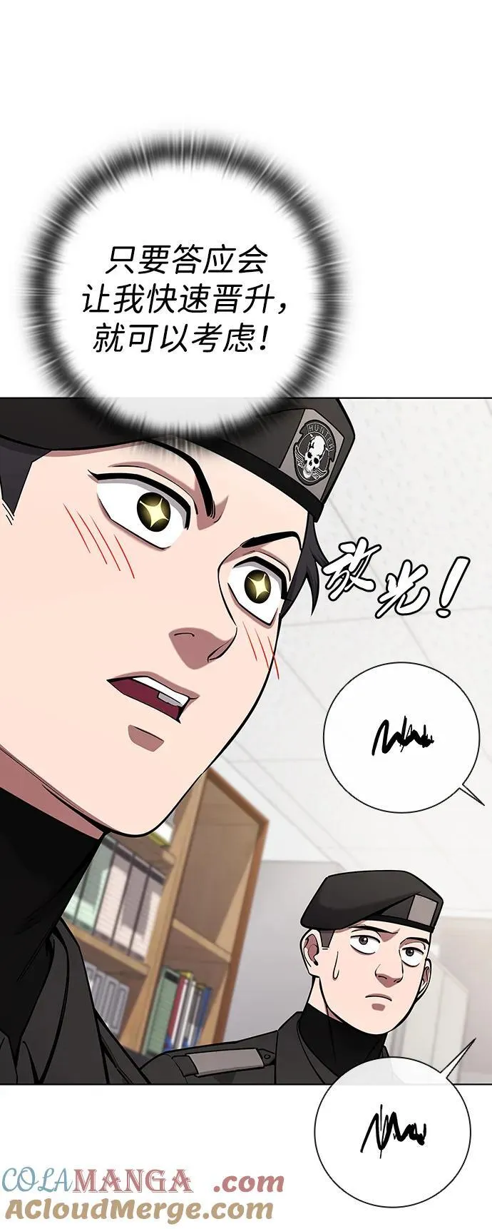 第47话 第45页