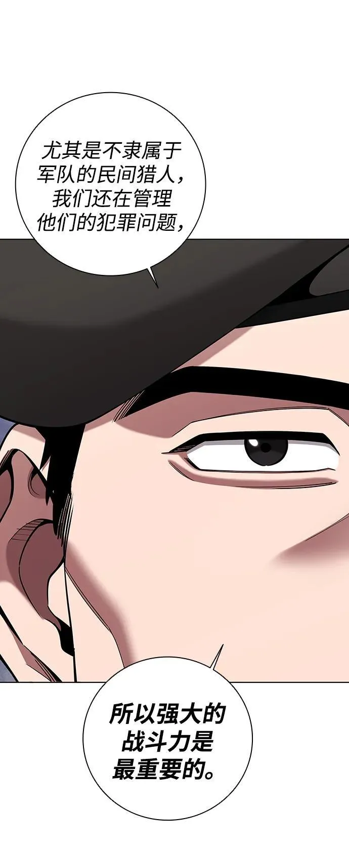第47话 第46页