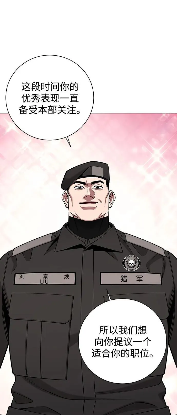 第47话 第47页