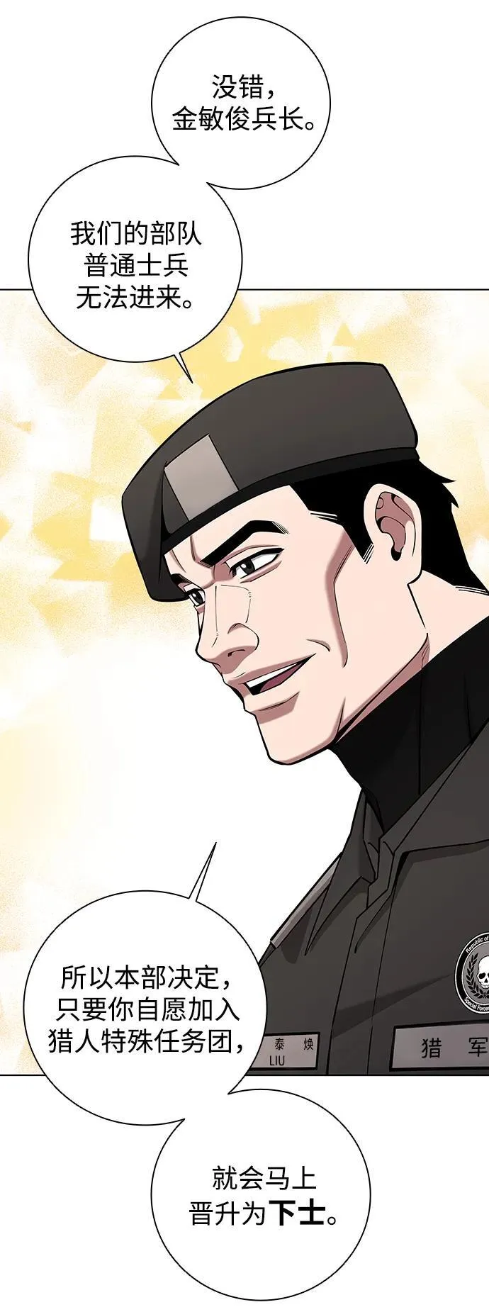 第47话 第50页