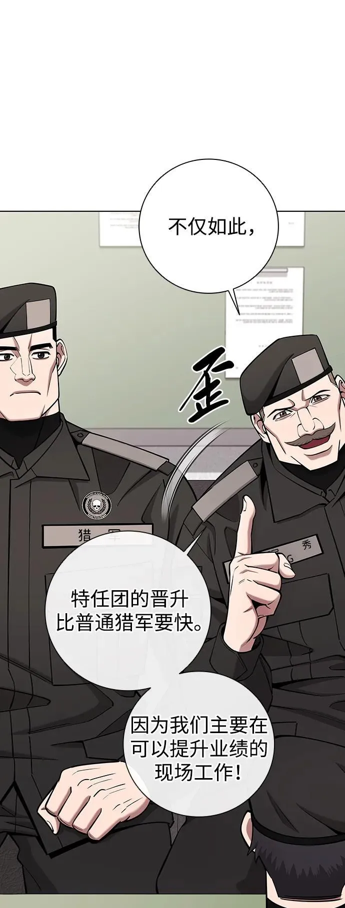 第47话 第51页