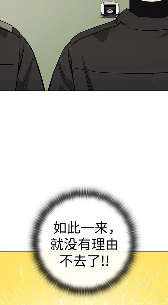 第47话 第52页